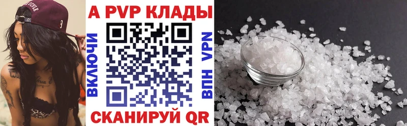 shop наркотические препараты кракен как зайти Арск А ПВП СК КРИС
