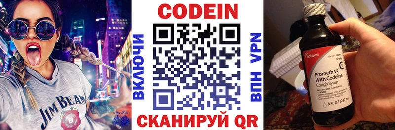 закладка  ОМГ ОМГ   Кодеин напиток Lean (лин)  Арск 